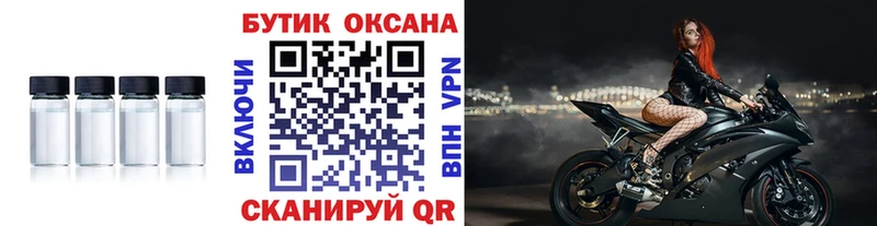Бутират бутик Соль-Илецк
