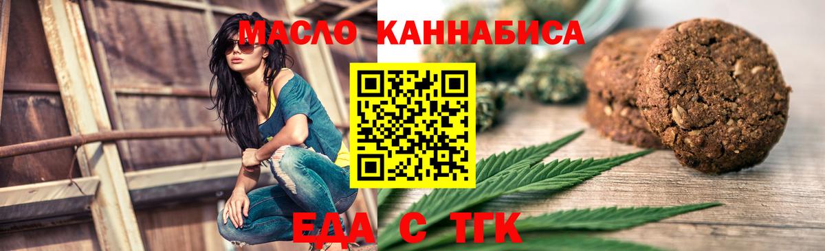 Соль-Илецк  Cannafood конопля  Вход с VPN 