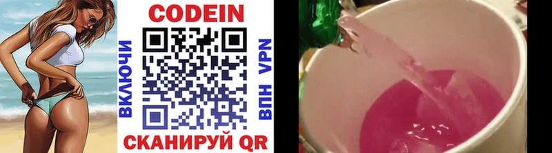 блэк спрут онион  Соль-Илецк  площадка как зайти  Codein напиток Lean (лин) 