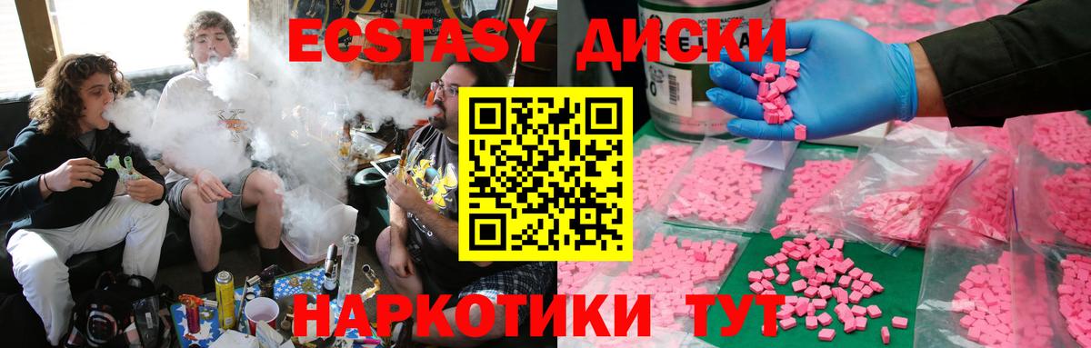 Соль-Илецк  Экстази 280 MDMA  ЭКСТАЗИ  Вход с VPN  Экстази круглые 