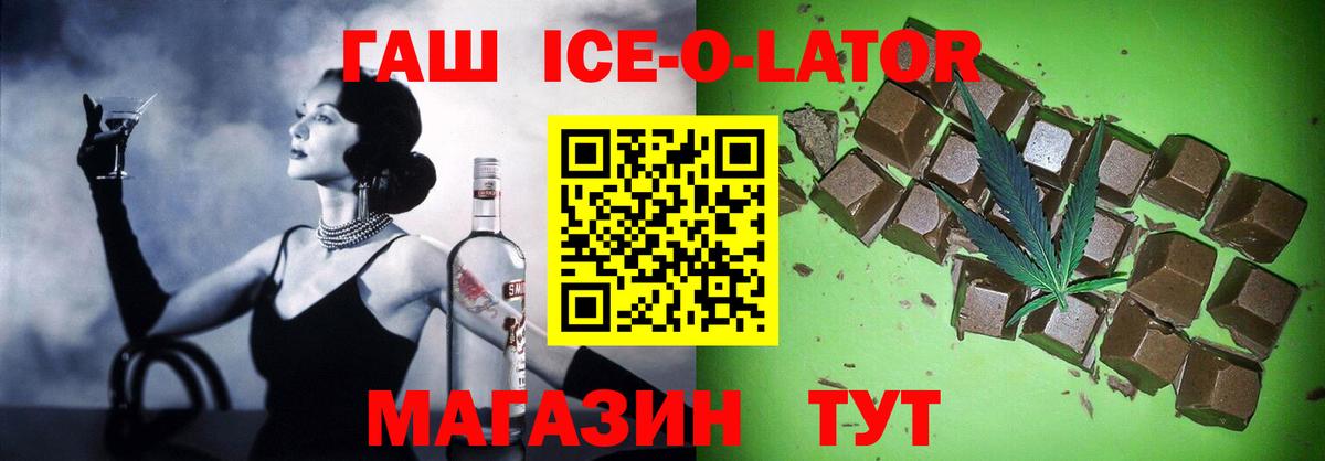 Соль-Илецк  ГАШ Cannabis  ГАШ  Вход с VPN 