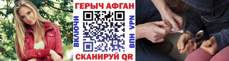 Героин VHQ  Соль-Илецк 
