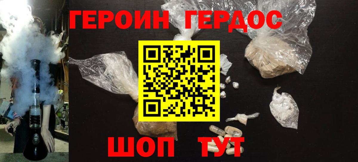 Героин белый  Вход с VPN  Соль-Илецк 