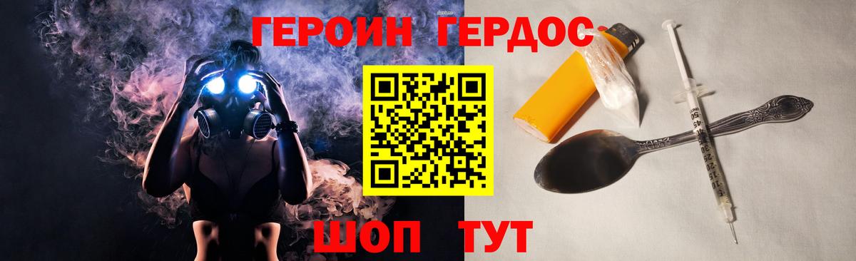 Героин VHQ Соль-Илецк