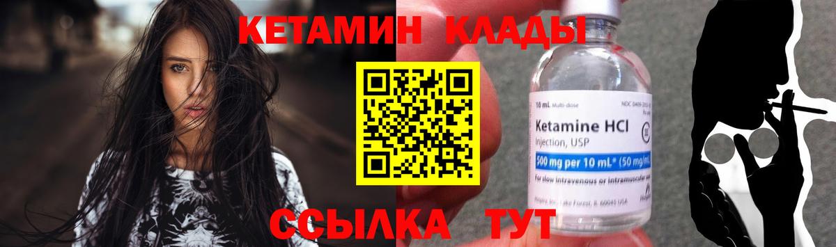 Соль-Илецк  КЕТАМИН ketamine  Вход с VPN 