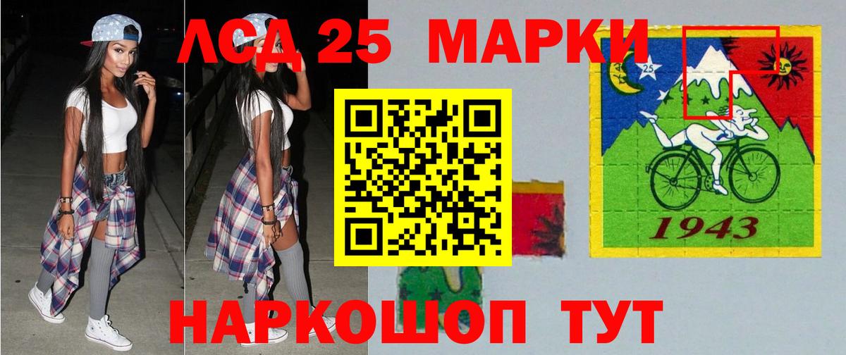 LSD-25 экстази кислота Соль-Илецк