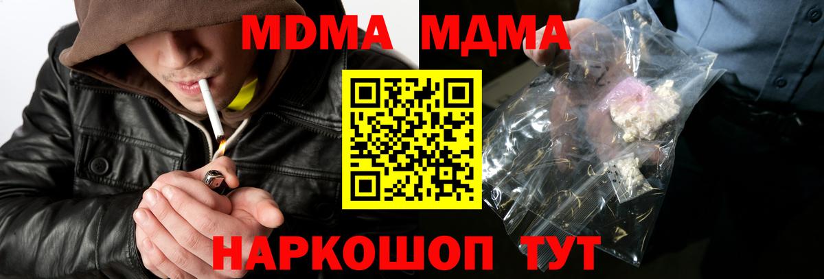 МДМА VHQ  МДМА  MDMA crystal  Соль-Илецк  Вход с VPN 