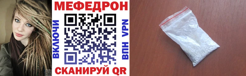 сколько стоит Соль-Илецк МЯУ-МЯУ mephedrone