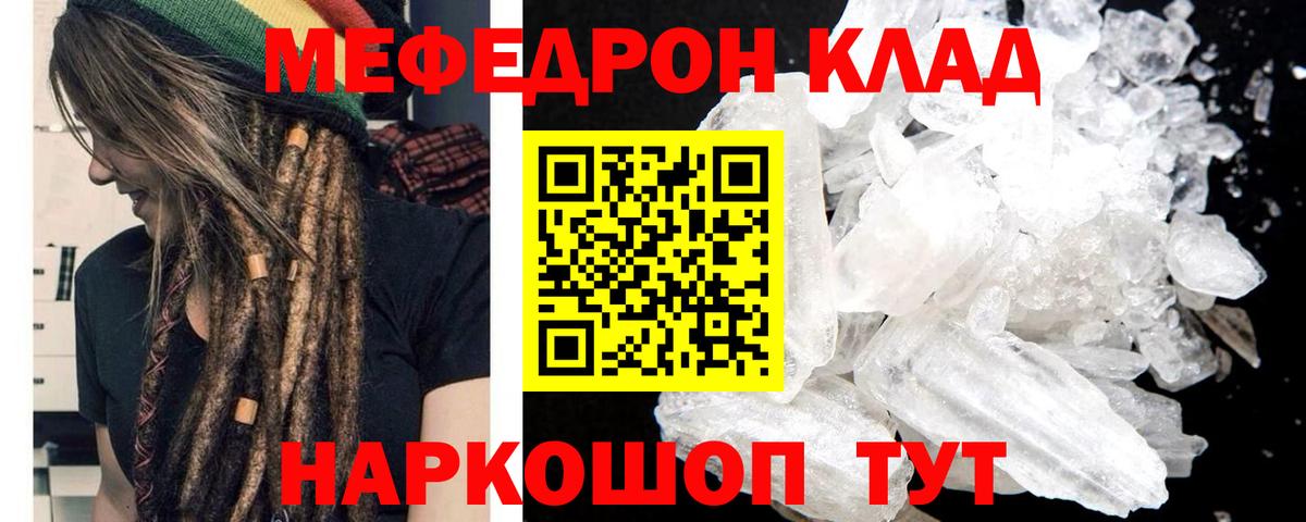 МЕФ  Меф mephedrone  Соль-Илецк  Вход с VPN  hydra как зайти  МЯУ-МЯУ  Меф mephedrone 