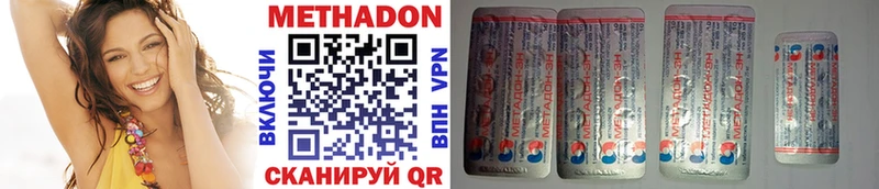 Метадон VHQ  Соль-Илецк 