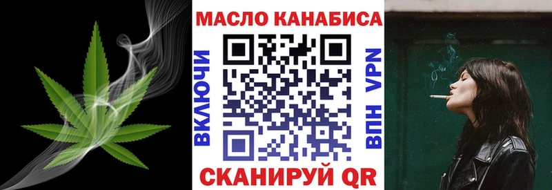 Дистиллят ТГК THC oil  Соль-Илецк 