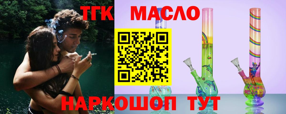 Дистиллят ТГК концентрат  Вход с VPN  Соль-Илецк 